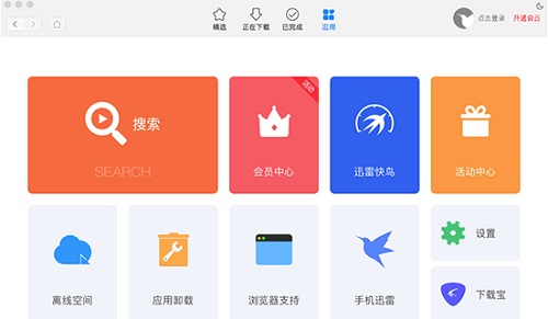 迅雷更新正在下载没了_迅雷更新之后无法下载_迅雷更新后原来的下载没有了