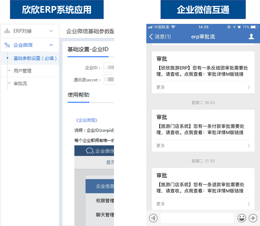 oa办公平台微信移动办公_华天oa办公系统 微信_微信办公oa