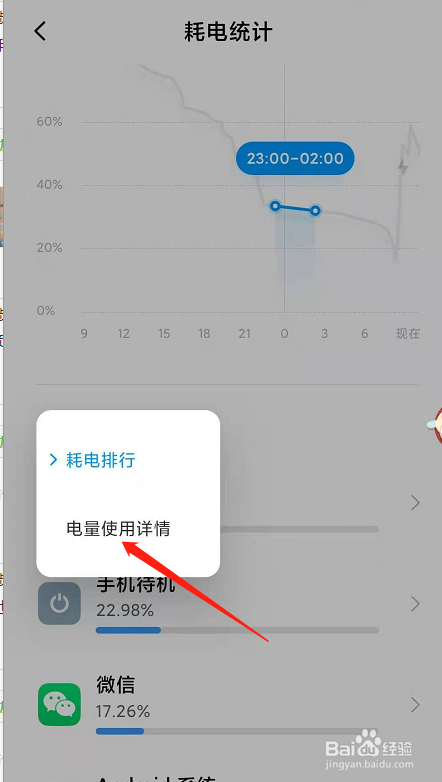 下载省电软件有用吗_下载功能省电软件_下载省电功能