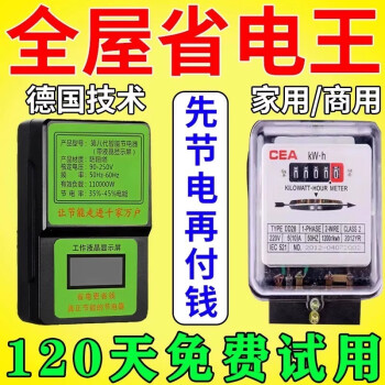 电管家节电器能省电吗_电管家能节电吗_电管家节电器能省电吗ycl