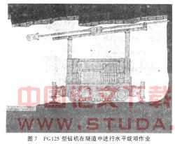 国内外水平旋喷注浆加固技术的应用发展