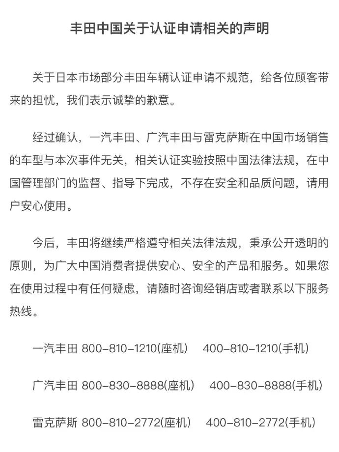 被曝存在舞弊行为，多家日企致歉