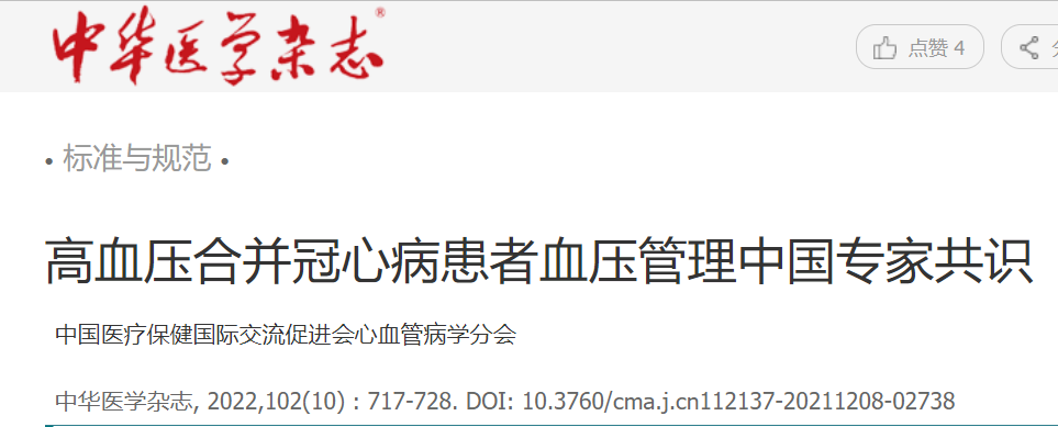 冠心病病人的护理重点是_护理病人冠心病重点是哪些_冠心病的护理重点是什么