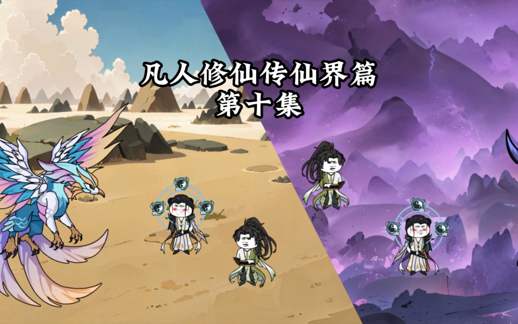 凡人修仙传1七派六宗_凡人修仙传七派六宗_凡人派宗修仙传百度百科