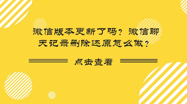 wp系统微信停止更新_微信更新中怎样停止_手机微信停止更新