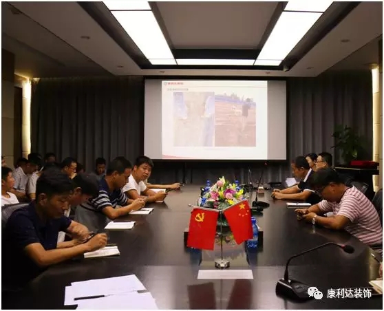 郑州康利达装饰内部会议