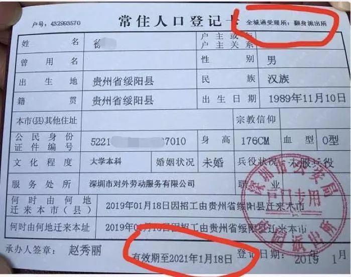 怎么在网上查户口所在地_户口所在地如何查询系统_户口查所在网上地址怎么查