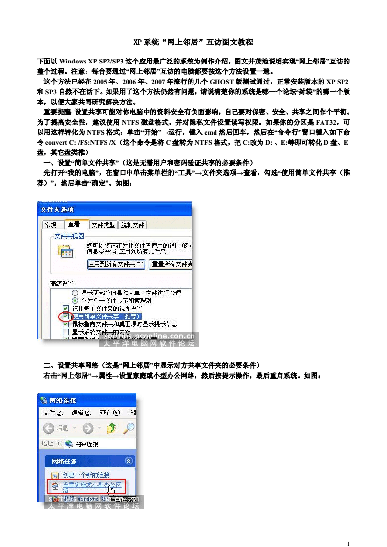 windows7网上邻居没了_网上邻居没有无线网络连接_网络邻居没有电脑
