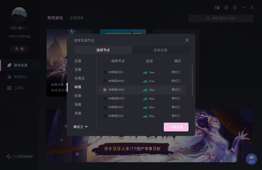 bill bill加速器下载_billts加速器下载_比如bill加速器