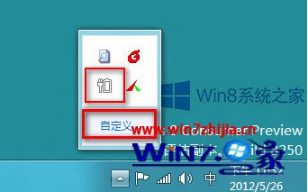 win8.1桌面图标消失_win8图标不见了_win8界面图标没了