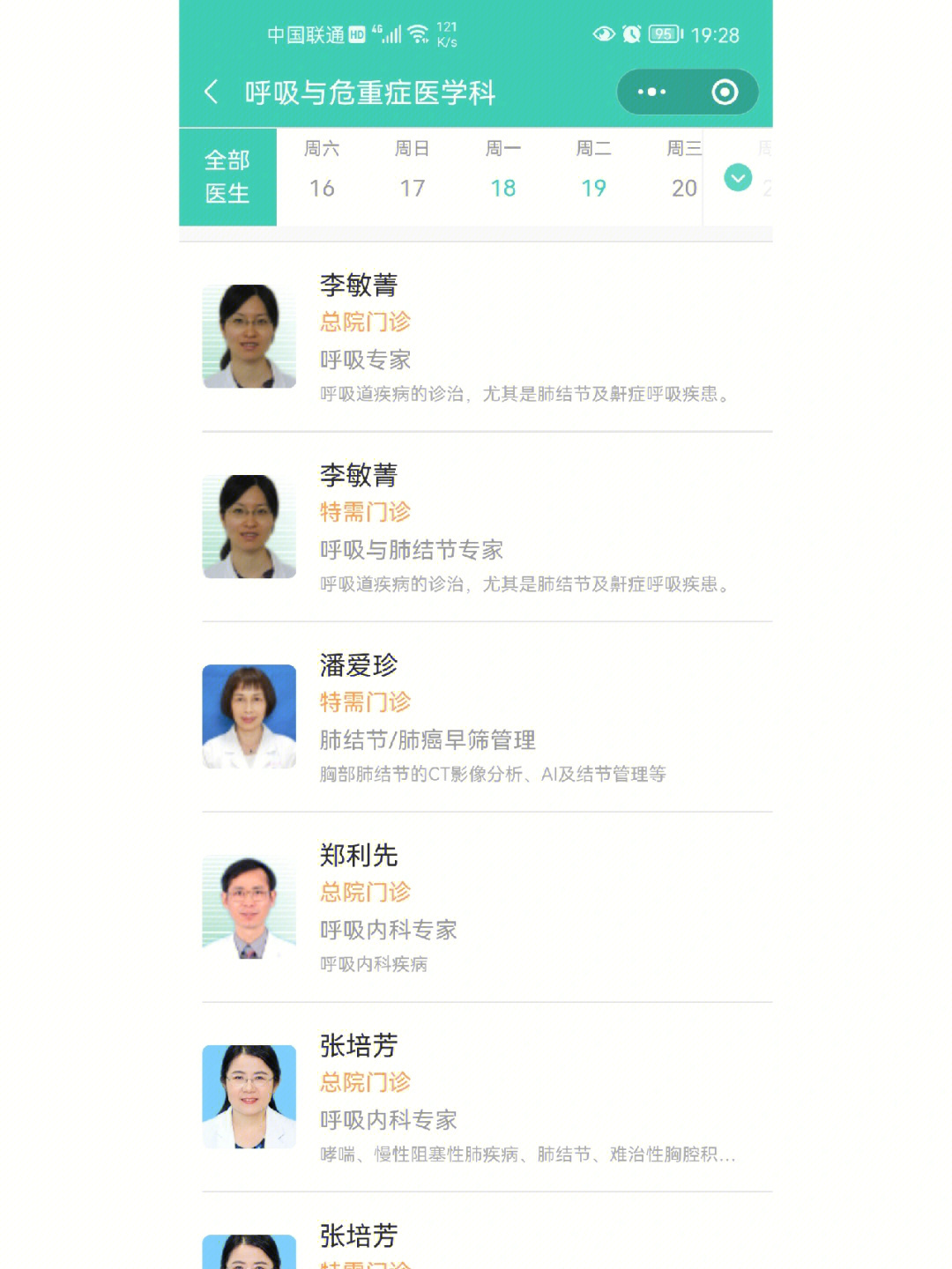 佛山城南门诊网上挂号_佛山城南门诊上班时间_佛山城南门诊网上预约官网