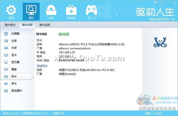 rm5023驱动_驱动精灵万能网卡版_驱动总裁