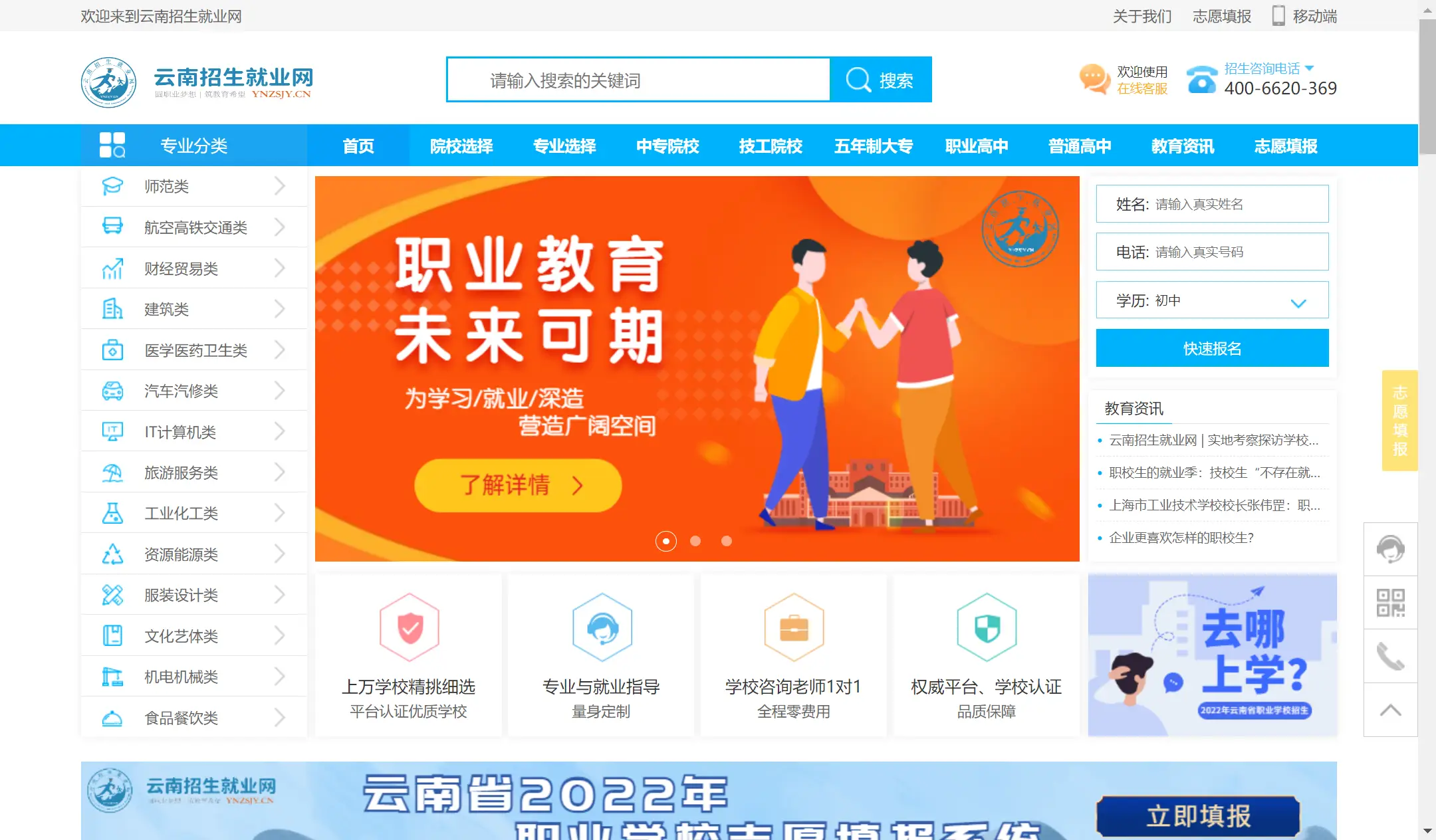 中等职业学校代码查询_中等职业学校学号查询_中等职业学校编号查询