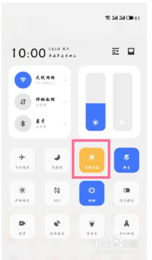 下载省电功能_下载功能省电软件_下载省电软件有用吗
