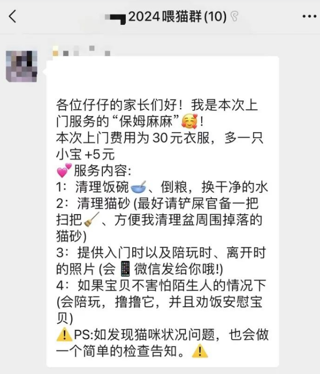8天接了100单！宠物上门喂养生意春节爆火，紧急提醒：别踩到这几个“坑”