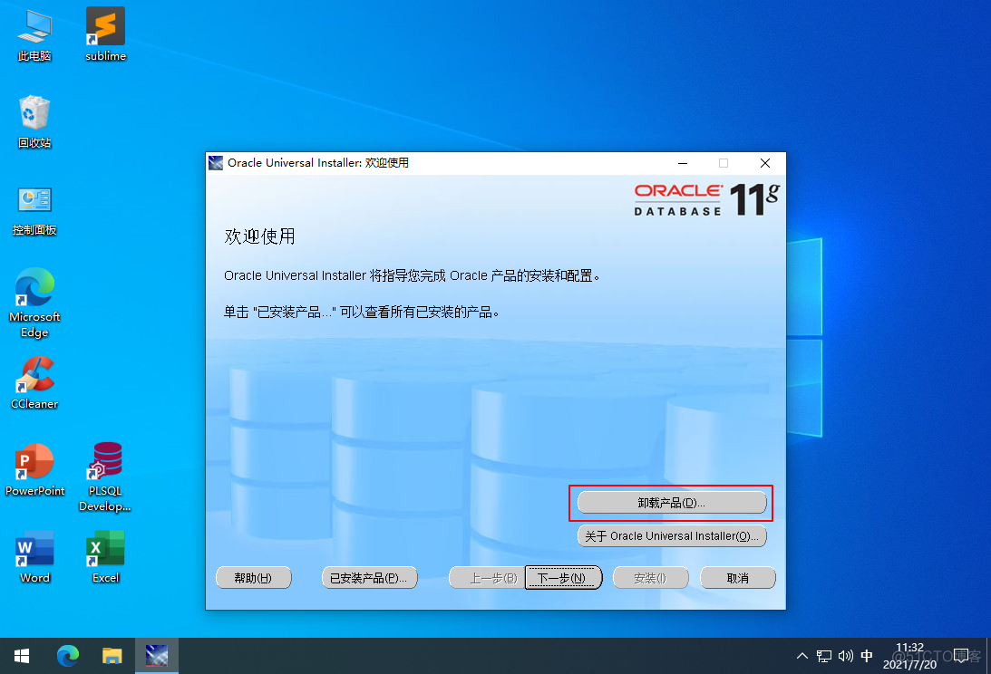 pr安装目录替换源文件_怎么更改pr的安装目录_pr修改默认安装位置