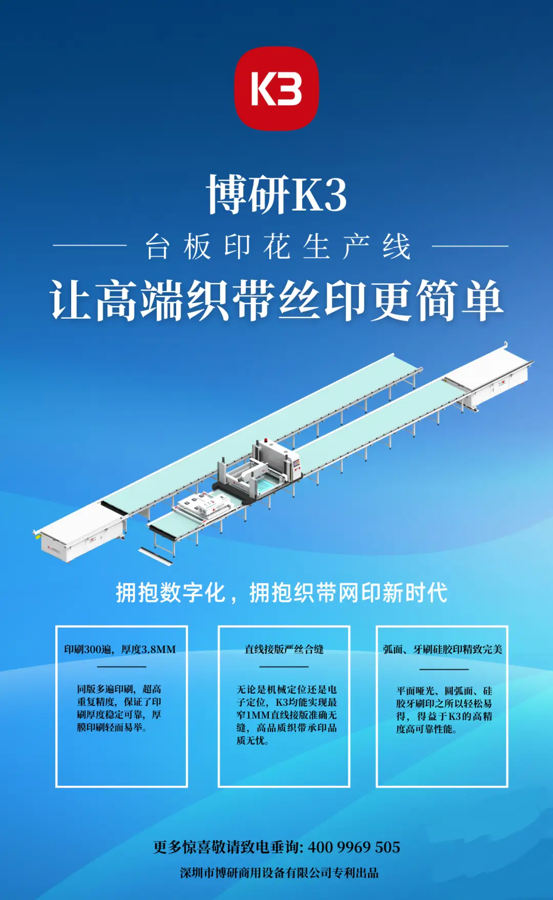 万企达云享印_企享云北京信息服务有限公司_万企达云享印