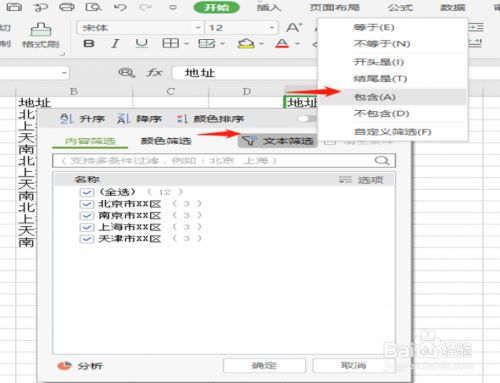 怎么删除行_creo工程图表格删除行_jqgrid 删除行