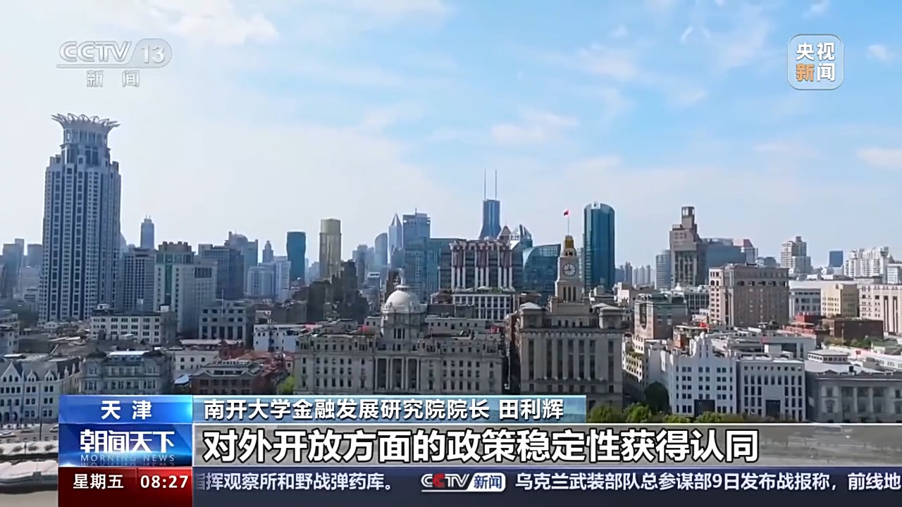 A股港股携手上行，哪些方面值得关注？专家解读