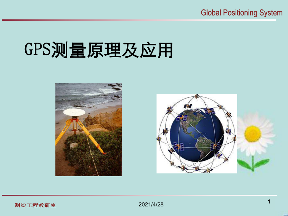 参数英文_gps导航gps芯片_gps参数