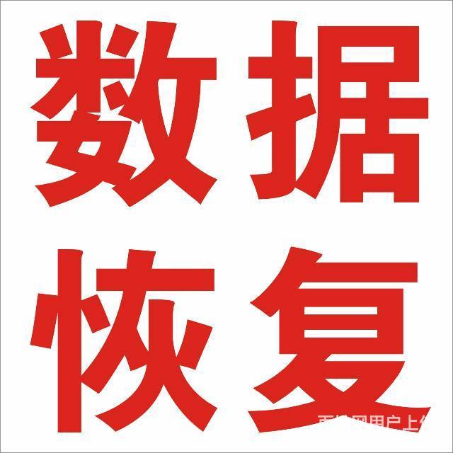 龙腾手机数据恢复软件_龙腾数据恢复收费吗_腾飞数据恢复