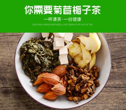 菊苣栀子茶