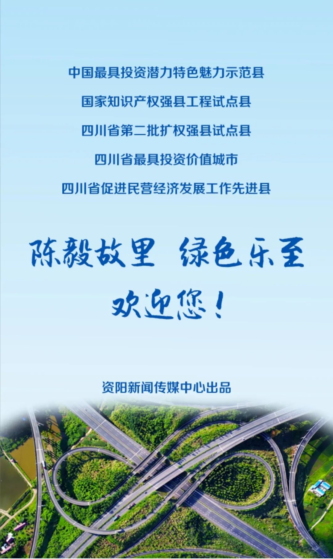 乐至县宣传部领导成员_乐至县人民政府 传真_乐至县宣传部