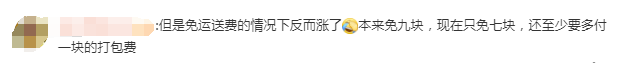 知名品牌宣布：开收打包费