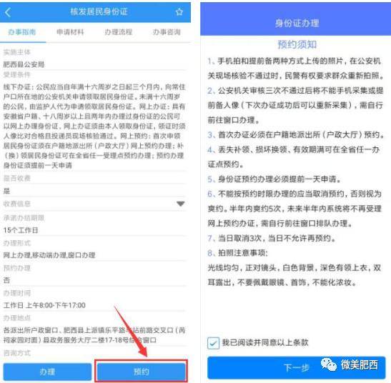 绑定身份证的手机号_绑定证号码身份手机怎么查_身份证绑定的手机号码