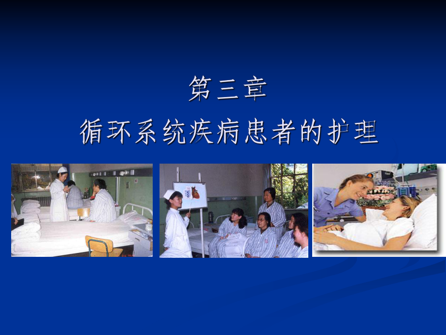 冠心病的病历护理计划怎么写_冠心病护理病历书写范文模板_护理冠心病病历写计划还是总结