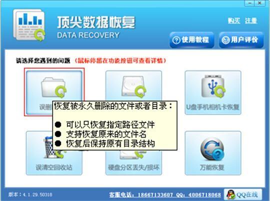 破解版数据恢复软件下载_破解版的数据恢复软件_数据恢复软件easyrecover破解版