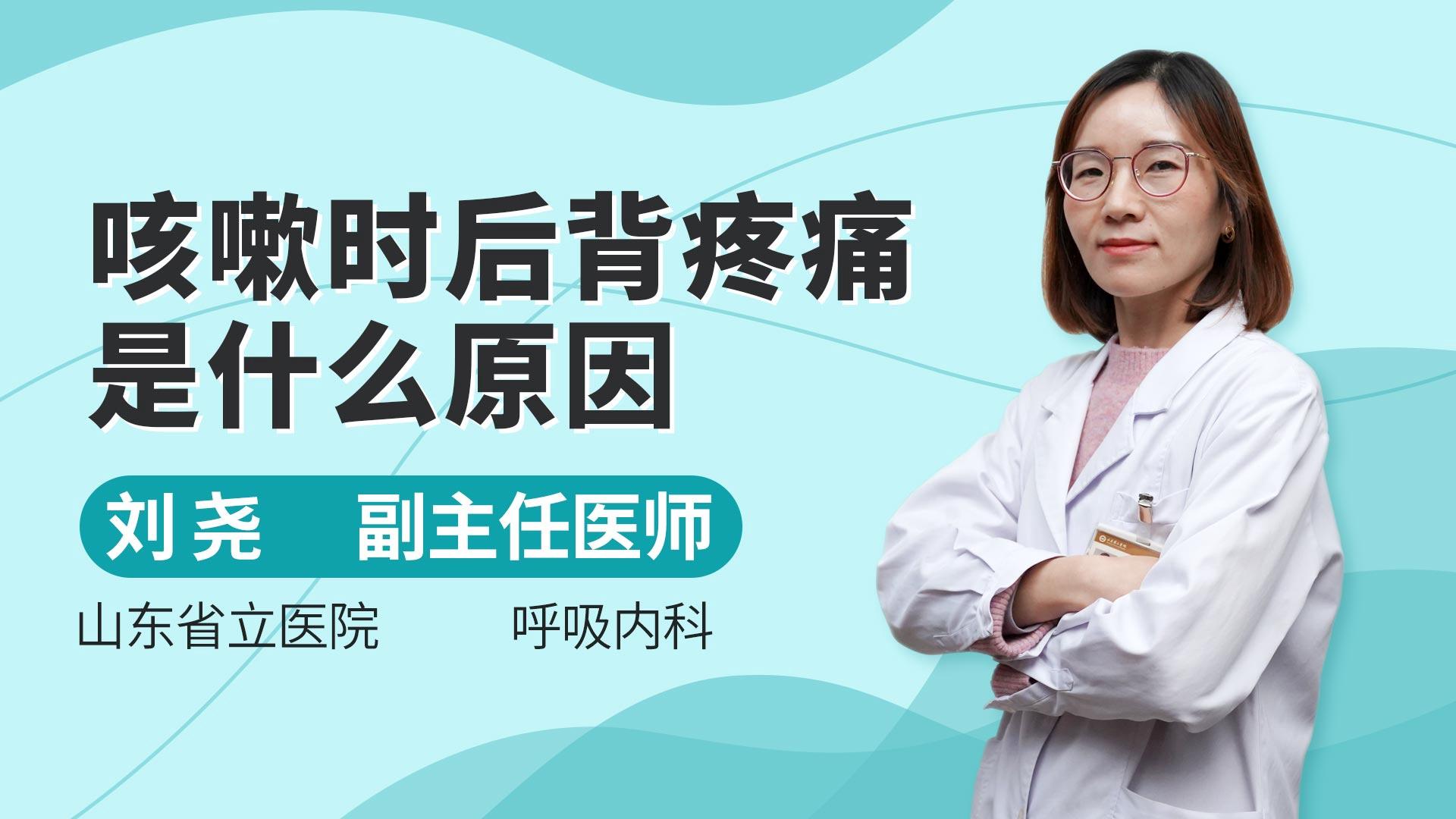 背部原因疼痛呼吸困难_背部痛呼吸都痛_背部呼吸疼痛的原因