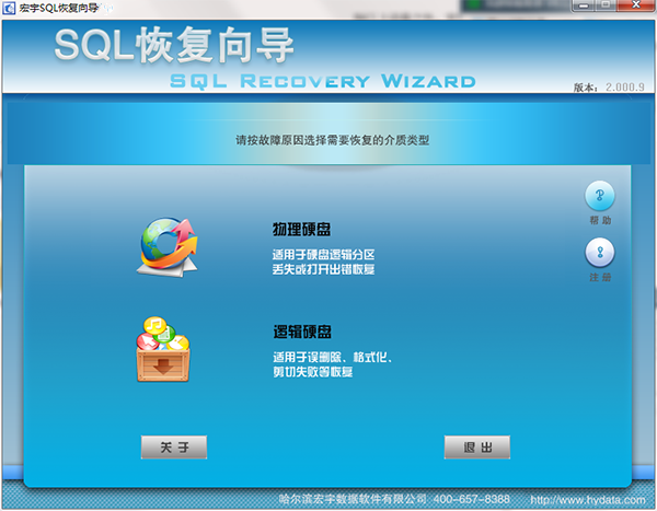 思迅恢复数据库_达思手机数据恢复与取证软件_达思sql数据修复软件