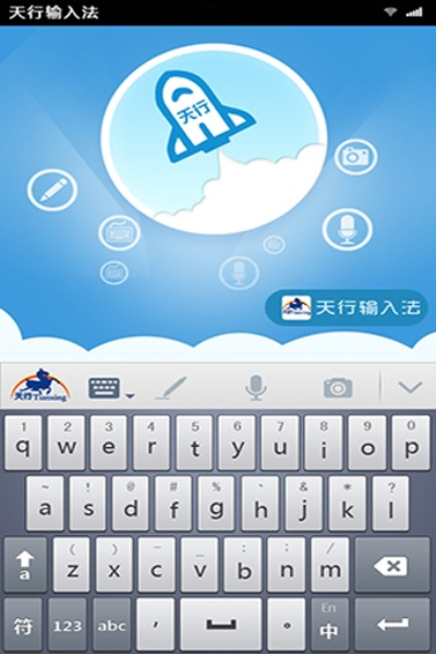 智能云输入法下载_智能云输入法安装目录_智能云输入法是什么软件安装的
