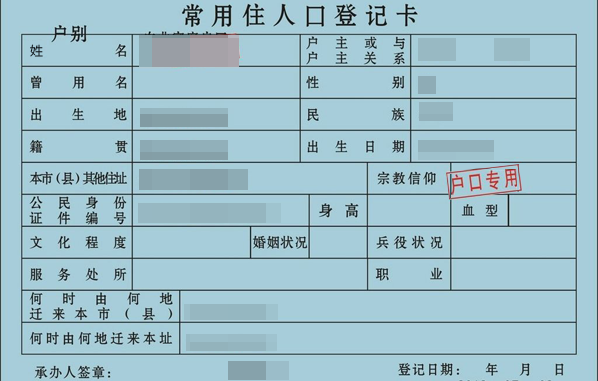 户籍更改信息需要多久_户籍更改信息可以找人代办不_更改户籍信息