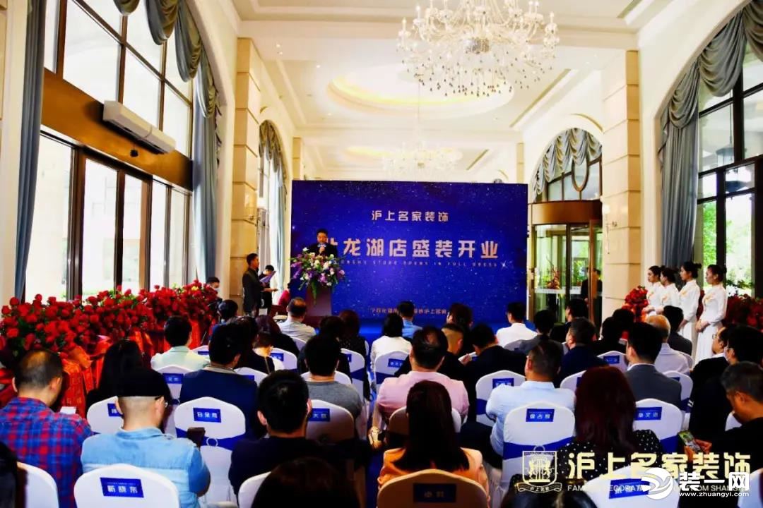 筑梦中国好家装 郑州沪上名家北龙湖店盛装开业