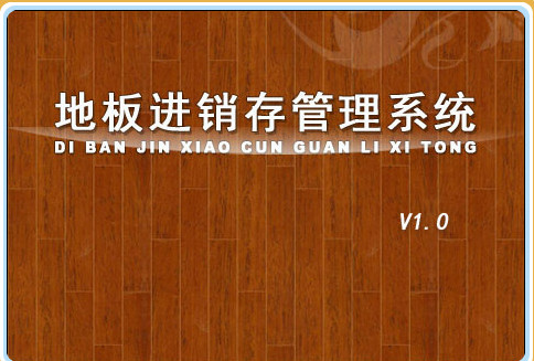 易吧微型进销存_适合小微企业的进销存软件_小型进销存管理系统