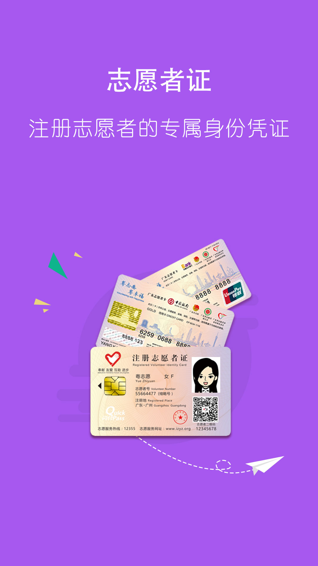 验证身份的软件_用于验证的身份证号码_身份证号码验证软件