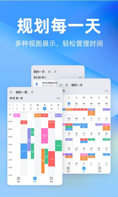 智慧云管家下载_智慧管家app_智慧云管家