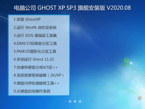 windows8旗舰版_win8旗舰版官方下载_win8旗舰版64位系统下载