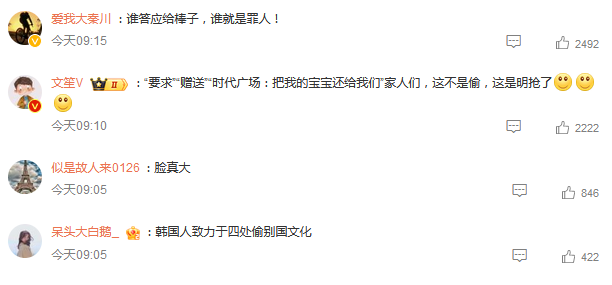 韩国市长请求中国赠送一对大熊猫，网友纷纷表示反对