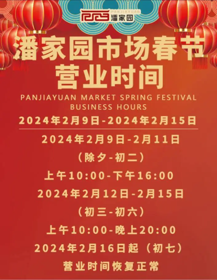 潘家园妇幼挂号时间_潘家园妇幼医院挂号_潘家园妇幼保健院挂号