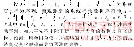 动态灰色模型在变形预测中的应用