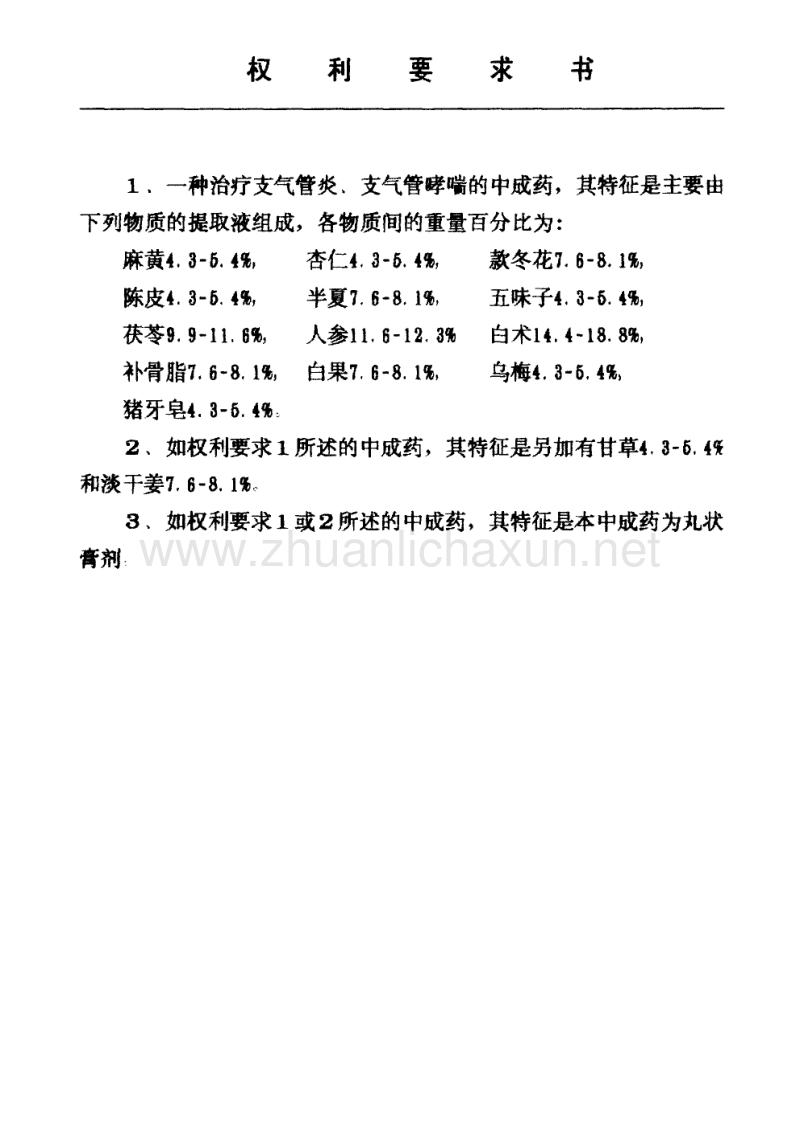 儿童治疗肺炎要少钱_肺炎用药儿童_小儿肺炎治疗费