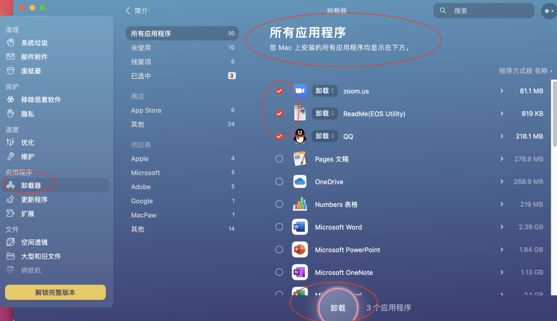 win8系统如何卸载软件_卸载软件系统管理权限_卸载软件系统找不到指定文件