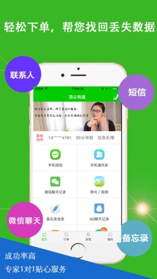 免费微信记录恢复软件_微信恢复免费记录软件是真的吗_微信恢复记录软件是真的吗