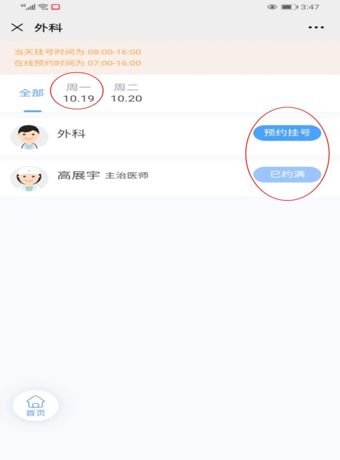 朝阳医院特需好挂号么_朝阳医院特需和普通的区别_朝阳医院特需怎么挂