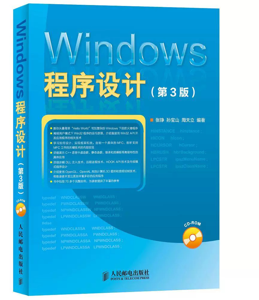 编程教程代码_win32编程教程_编程教程网站