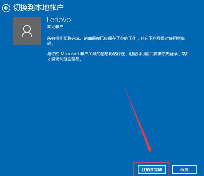 surface本地账户_微软本地账户_surface本地账户