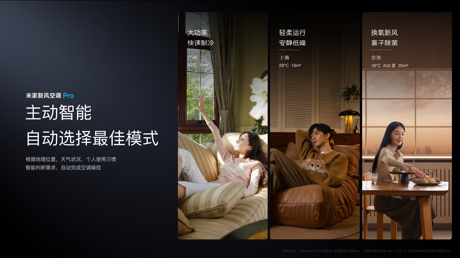 空调品牌省电排名榜_哪个品牌的空调最省电_空调品牌省电排行榜前十名